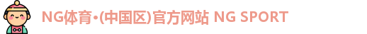 NG体育官网